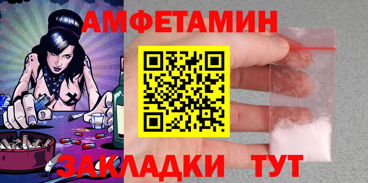 Клинцы  МЕГА ТОР  Вход с VPN  Amphetamine 98% 