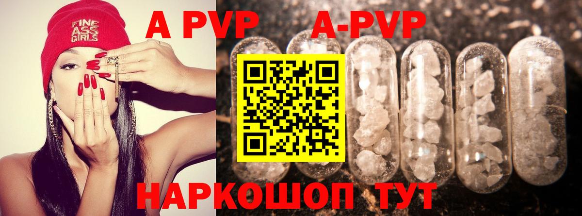 Альфа ПВП VHQ Клинцы