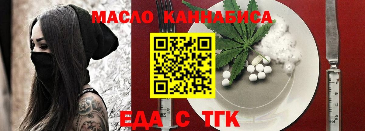 Cannafood конопля  Вход с VPN  Клинцы 