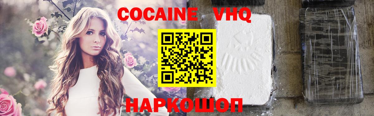 Cocaine  Вход с VPN  COCAIN 98%  Клинцы  Cocaine Боливия 