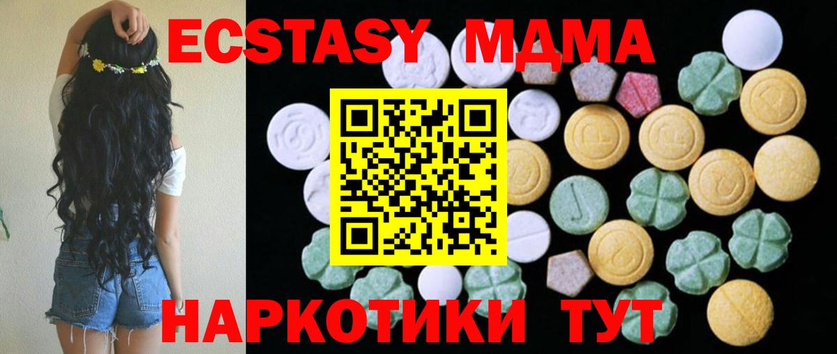 Клинцы  Ecstasy DUBAI  мега вход  даркнет Telegram  Вход с VPN 