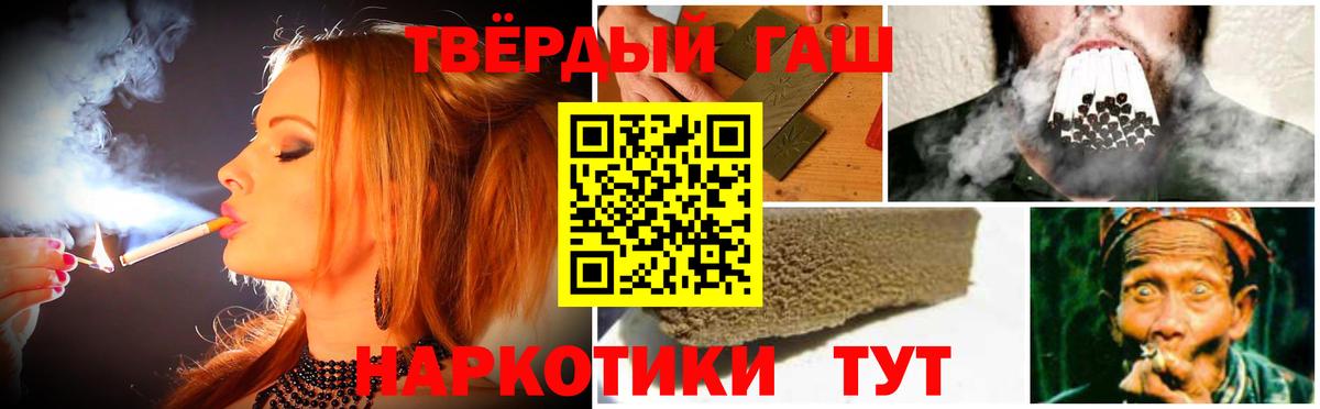 ГАШ ice o lator Клинцы