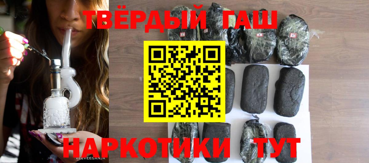 Клинцы  Гашиш  Гашиш Изолятор  Вход с VPN  ГАШ индика сатива 
