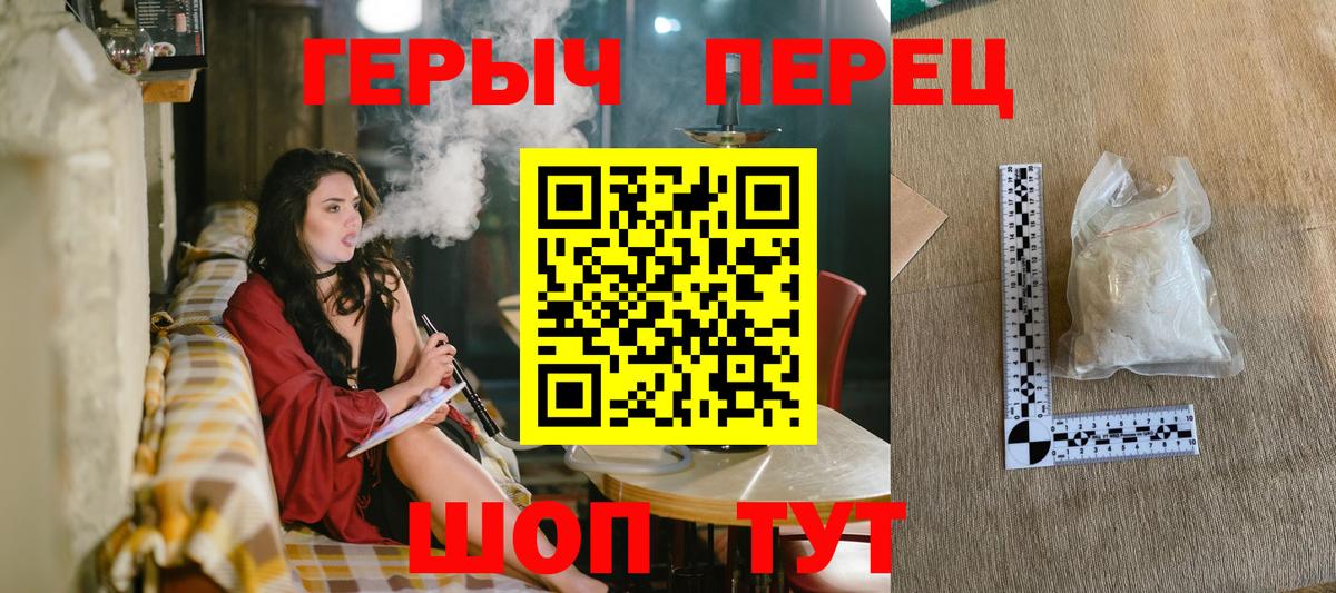 Героин гречка  Вход с VPN  Клинцы 