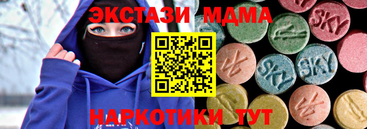 MDMA кристаллы Клинцы