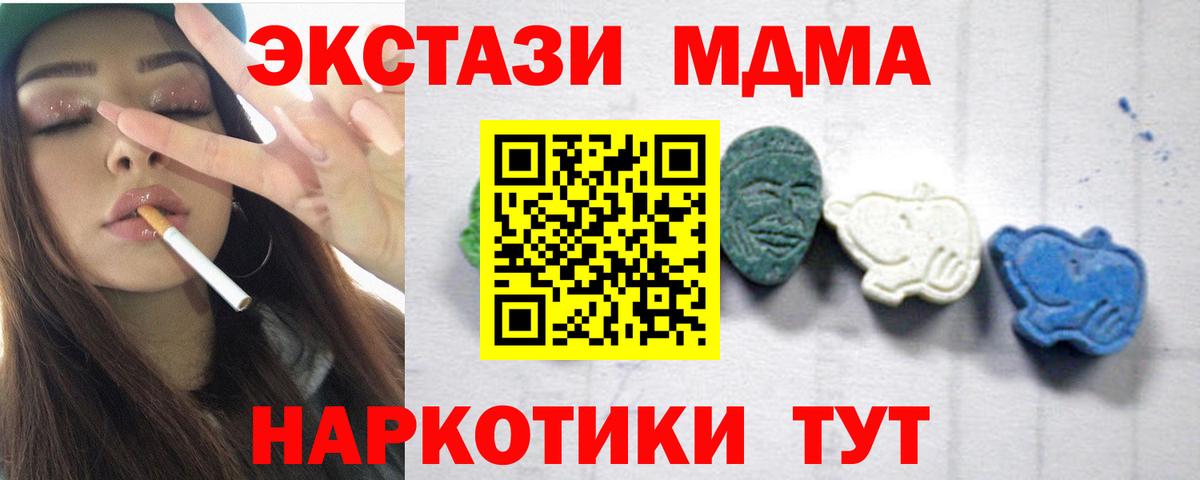MDMA Molly  Вход с VPN  MDMA  Клинцы 