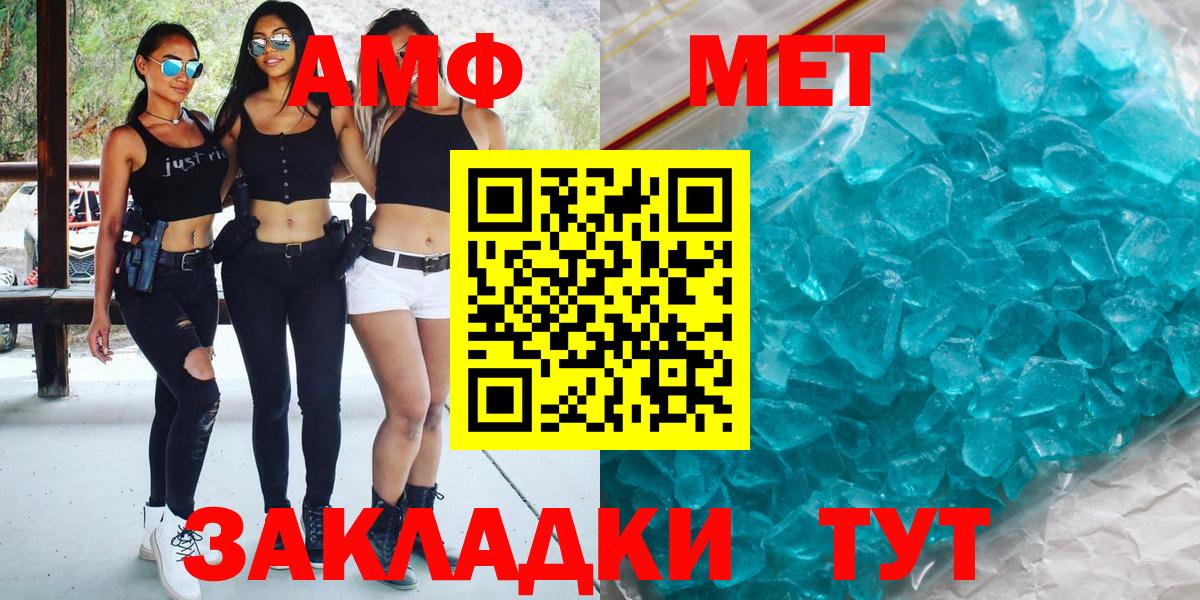Первитин Декстрометамфетамин 99.9%  Вход с VPN  Первитин Декстрометамфетамин 99.9%  Клинцы 