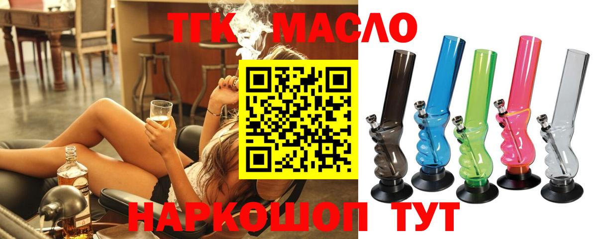Дистиллят ТГК Wax Клинцы
