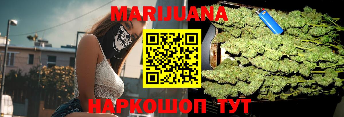 МАРИХУАНА планчик Клинцы